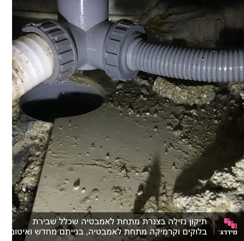 צינורות פלסטיק מחוברים במערכת ניקוז מתחת לכיור